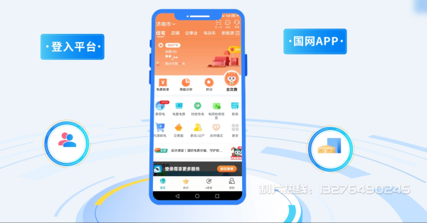 舟山电力供需平台MG动画制作_电力系统可视化动画设计_智慧电网数字化宣传动画_电网科普动画_